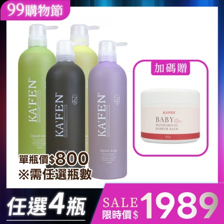 超值舒緩組❗清爽肌膚【任選4瓶】KA'FEN液態沐浴皂760ml【搭配】嬰幼兒萬用舒緩霜80g x1瓶