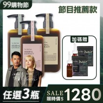 東方本草養髮【任選3瓶】KA'FEN療癒草本系列300ml【搭贈】頭皮精華液 15ml x2瓶 (※贈品售完更換同價值品) (預購中❗艾草款10/4左右依序出貨)